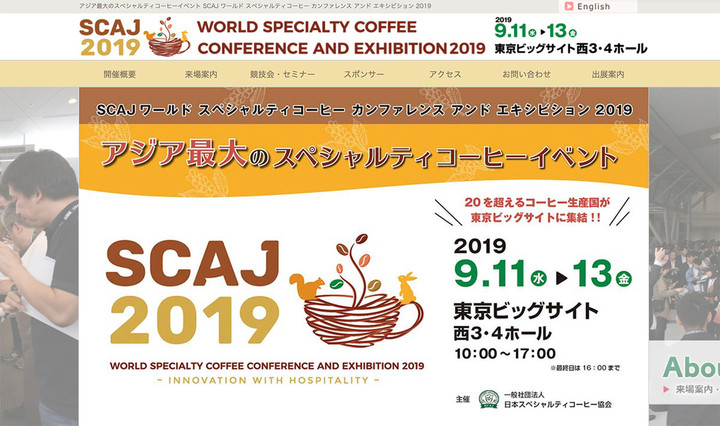 20190910scaj2019