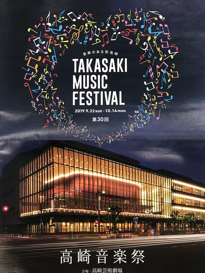 20190916takasaki_ongakusai_01