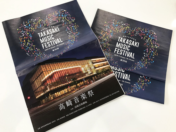 20190916takasaki_ongakusai_02