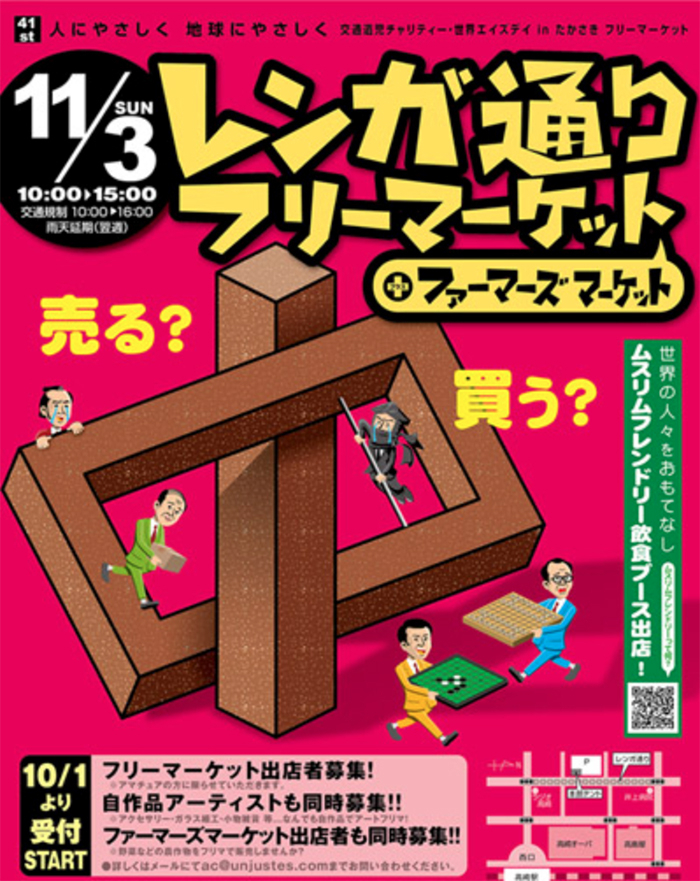 20191102free_marcket