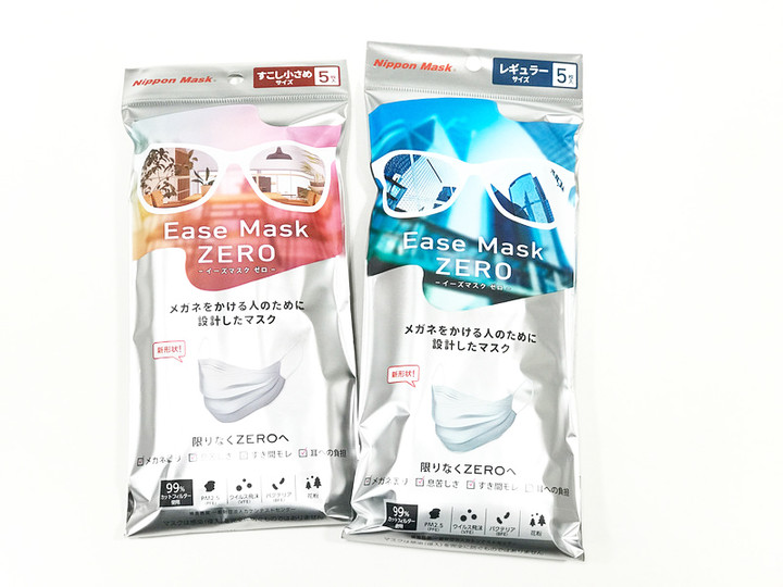 20191201ease_mask_zero
