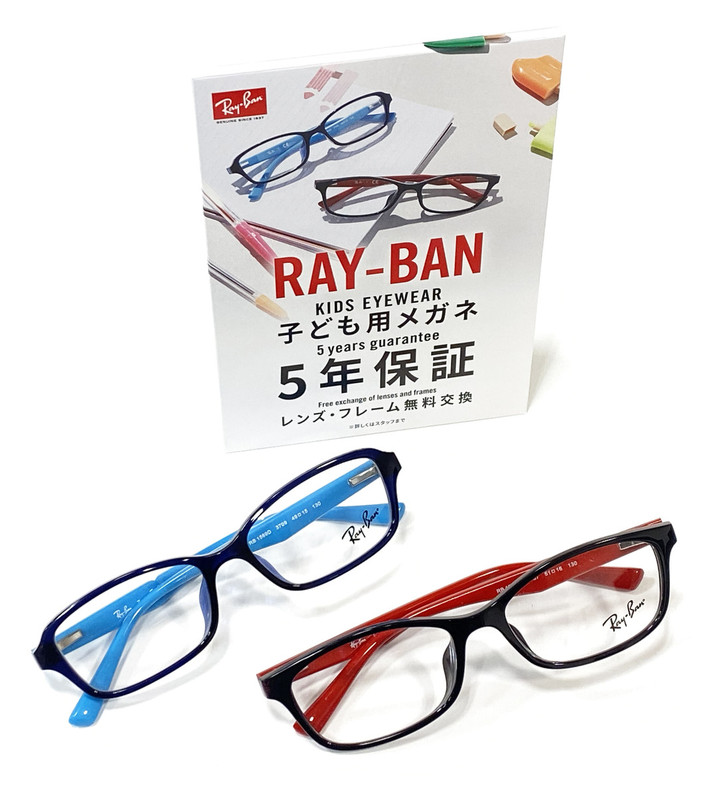 Ｈａｍａｙａブログ : Ray-Ban 子供用メガネ５年保証！！