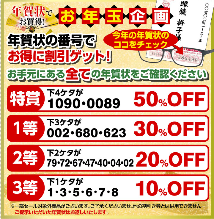 20200101_nengajo