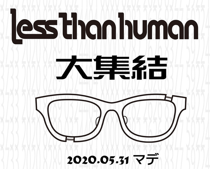 20200523less_2