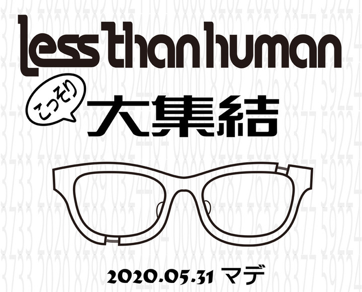 20200525less_kossori