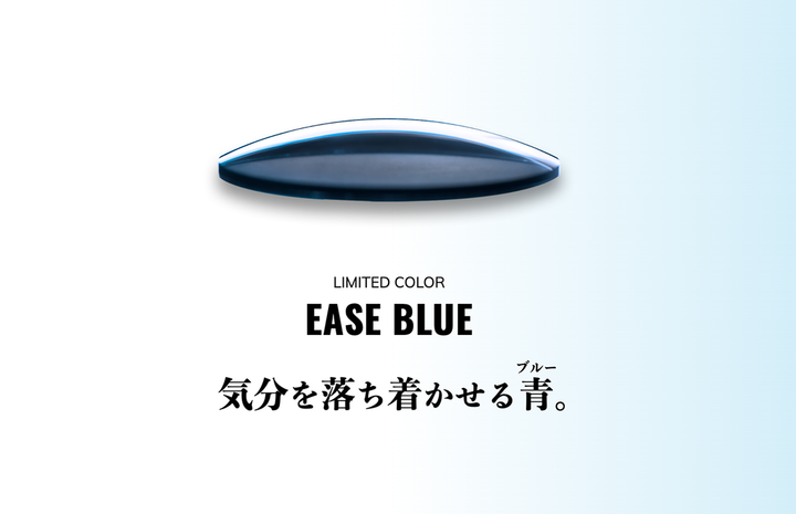 20200728_talex_ease_blue_01