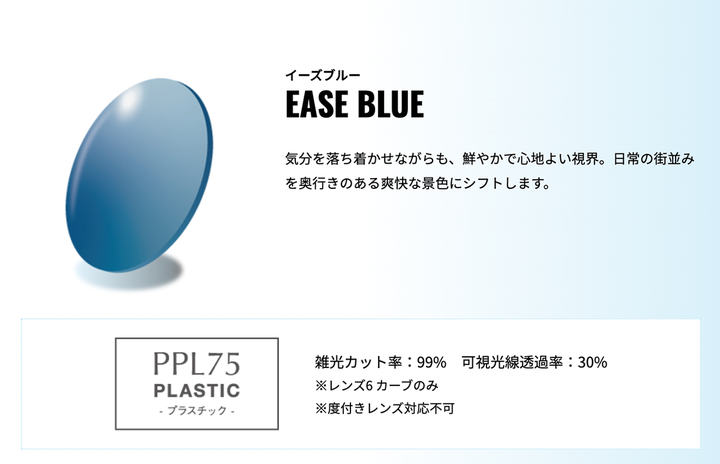 20200728_talex_ease_blue_02