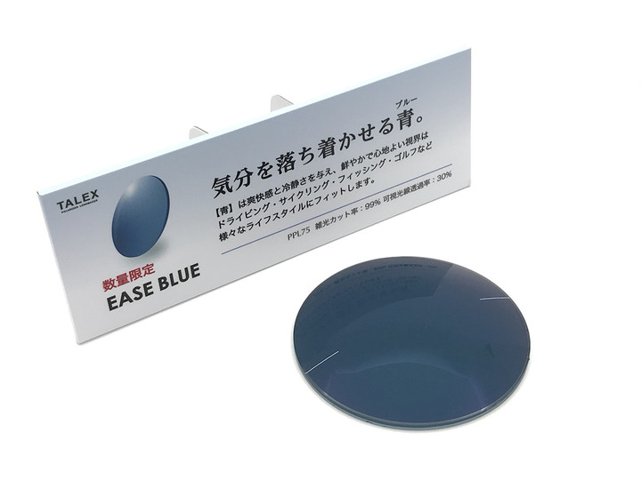 20200830ease_blue