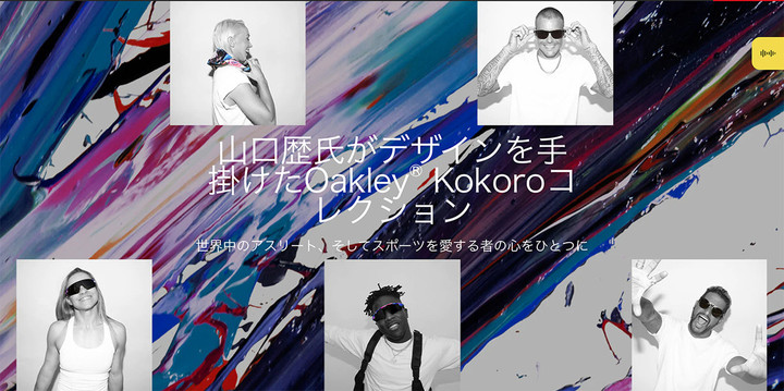 20200912kokoro_collection_oakley_hp