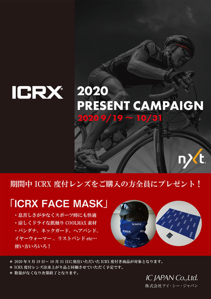 20200918_icrx_