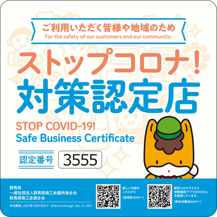 3555_gunmaken_stopcovid19_3