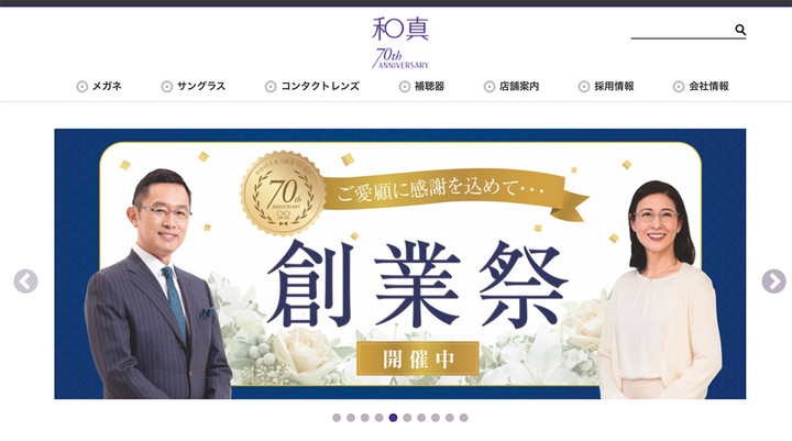 20210526washin_70th_anniversary