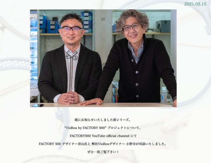 20210613viorou_x_900