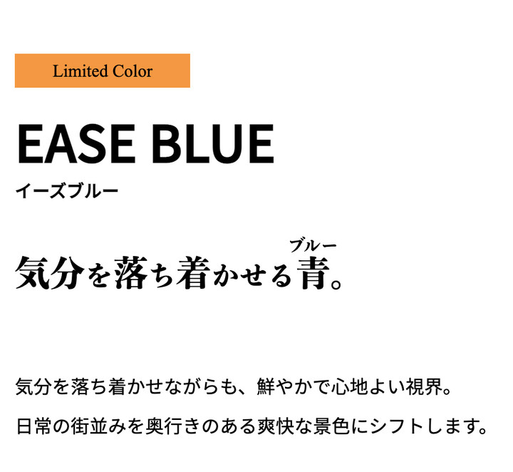 20210811ease_blue05