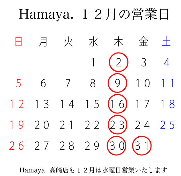 202112gatsueigyoubi_2