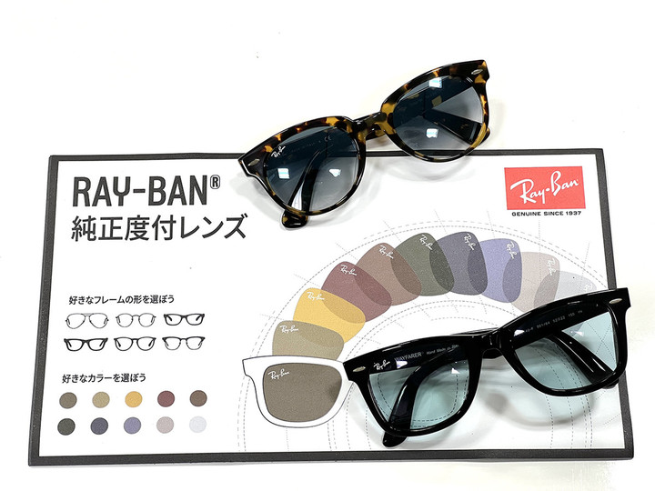 20220305rayban_rx_lens_09