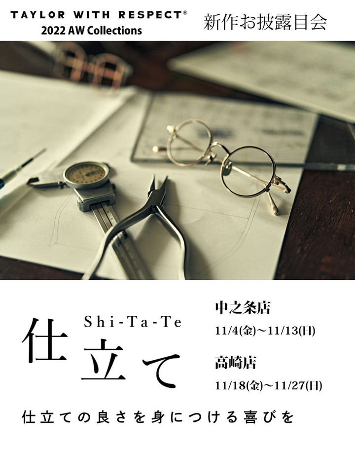 20221103taylor_event