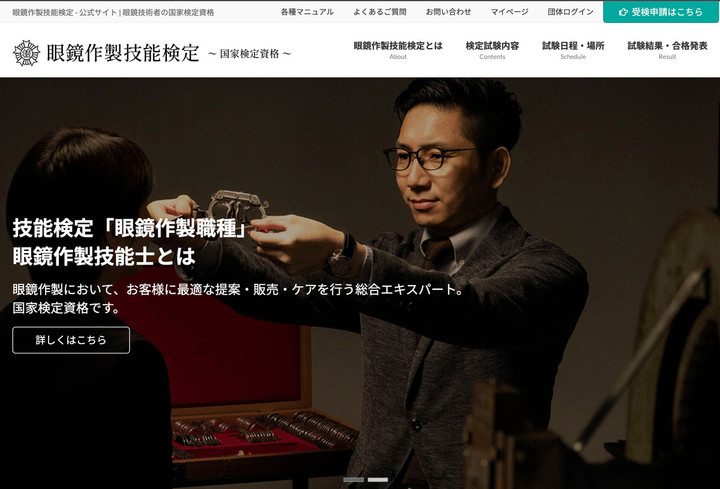 20221117meganesakuseiginousi