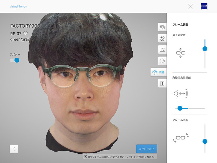 20230714zeiss_visufit_03