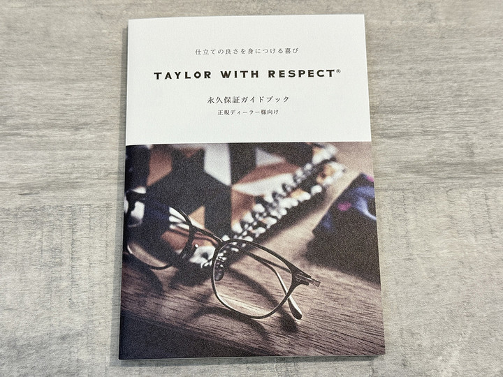 TAYLOR WITH RESPECT【正規品】 Hamayaブログ : TAYLOR WITH RESPECT 永久保証開始のお知らせ
