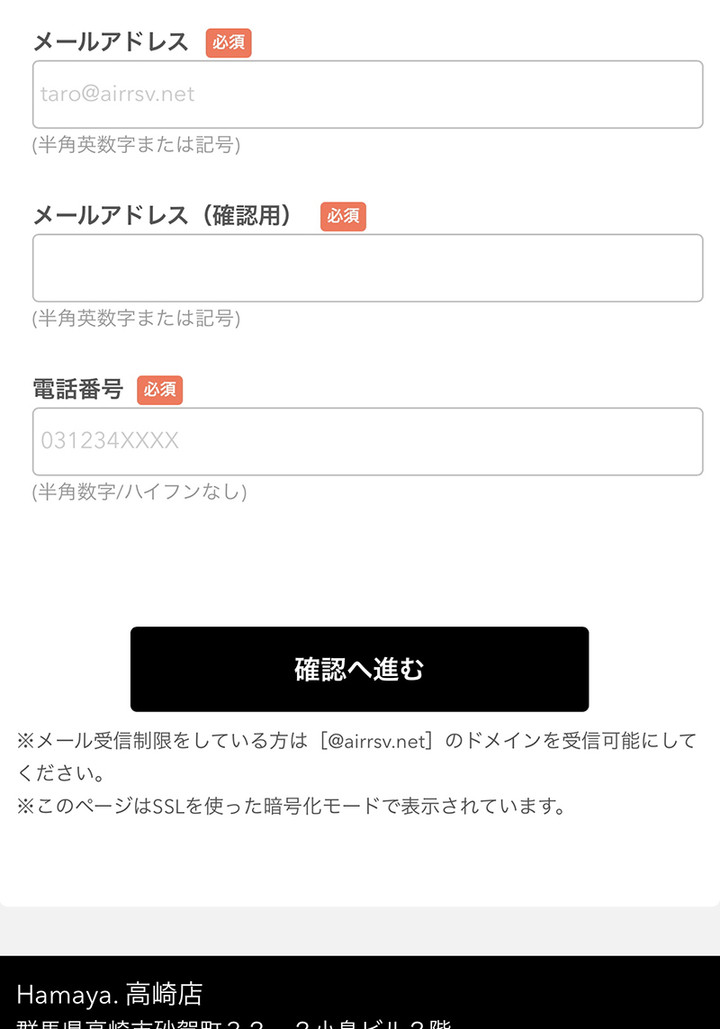 A@ご購入時はプロフ確認お願いします。 Hamayaブログ : 予約システム 利用開始のお知らせ