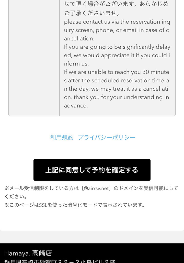 Hamayaブログ : 予約システム 利用開始のお知らせ