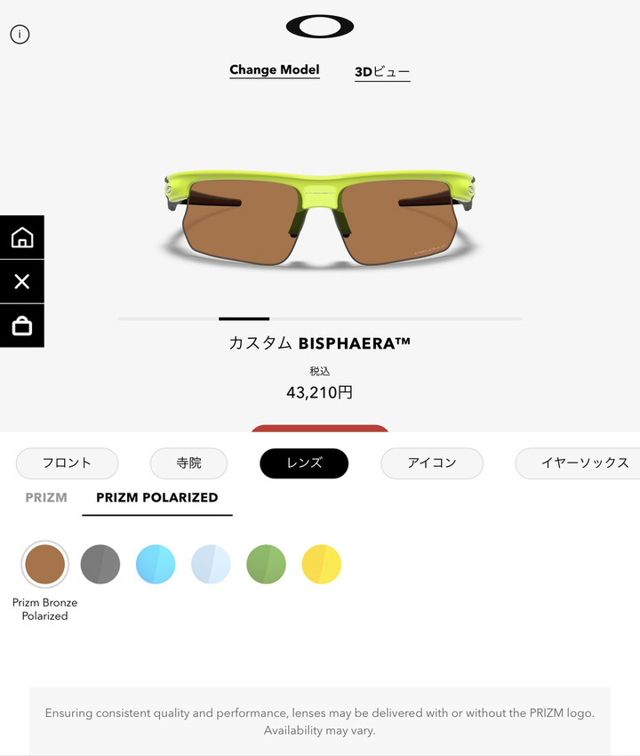 20250526oce_bisphaera_06