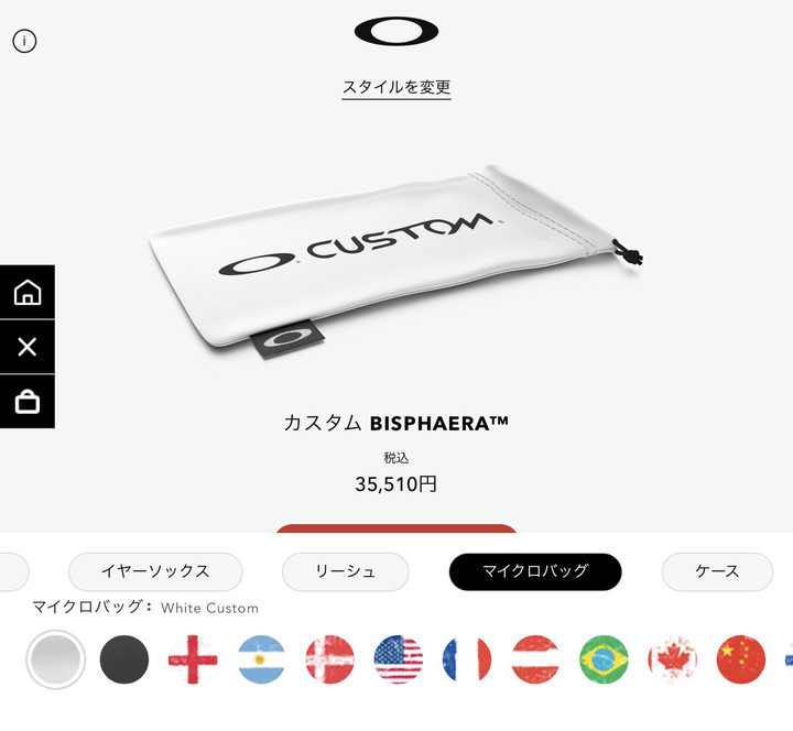 20250526oce_microbag