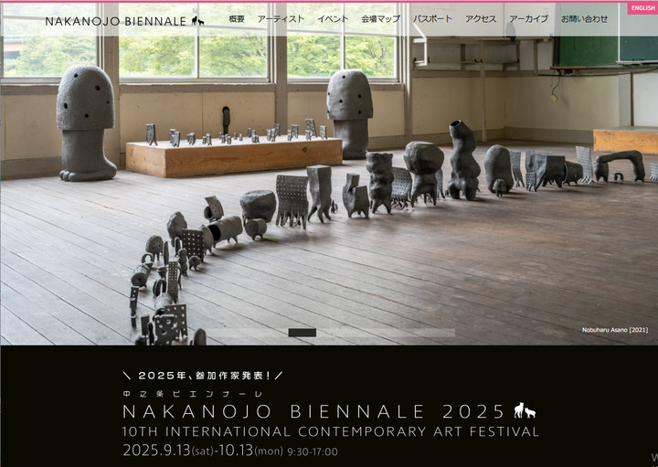 20250910nakanojo_biennale