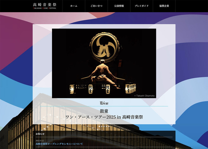 20250923takasakiongakusai