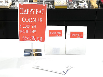 20230104happybag_01