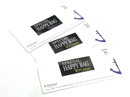 20250103_happybag