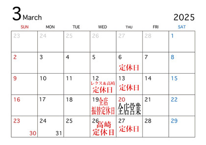 0312calendar_2