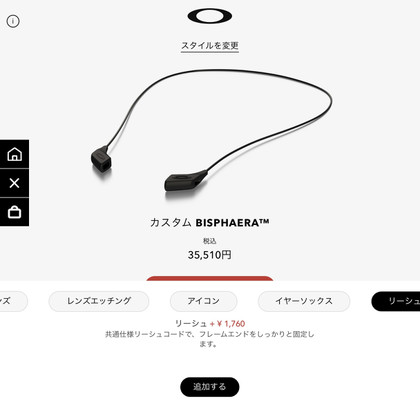 20250526oce_leash