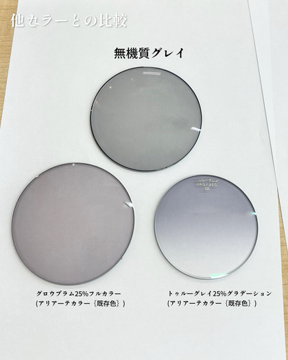20250606grey2
