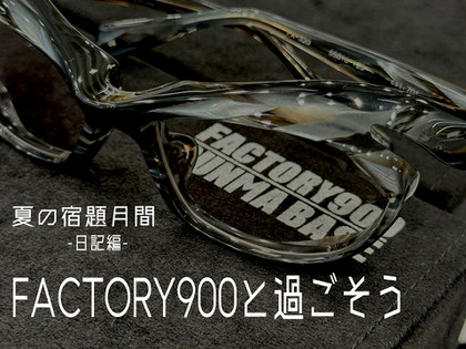 20250817summerdiary