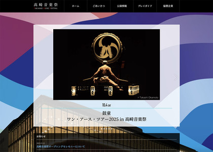 20250923takasakiongakusai