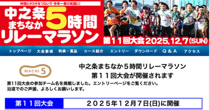 20251206machi5 20251206machi5