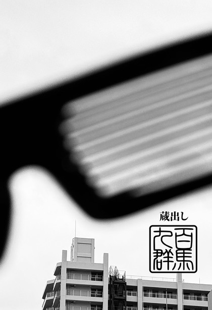 20250402kuradashi_01 20250402kuradashi_01