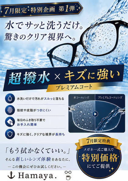 20260701premium_coat_01