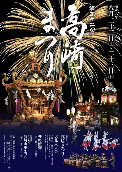 20260822takasaki_matsuri 20260822takasaki_matsuri