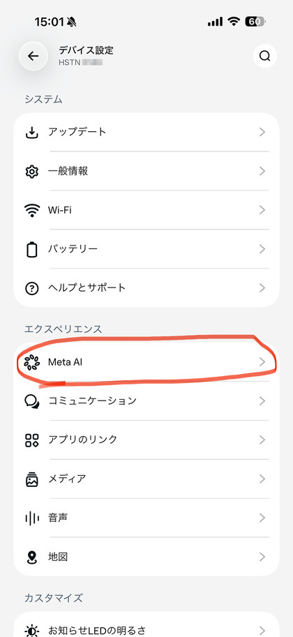 20260908meta_ai_03