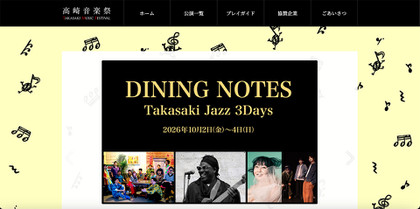 20260922takasaki_music