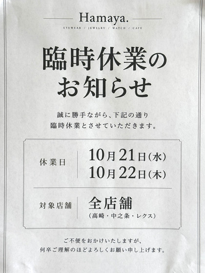 20261018off